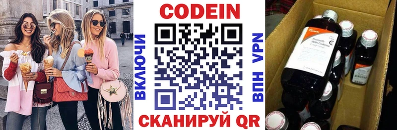 blacksprut как войти закладка Гаврилов Посад Codein напиток Lean (лин)